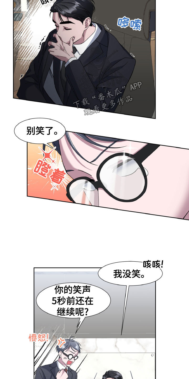 特别委托书格式怎么写漫画,第29话2图