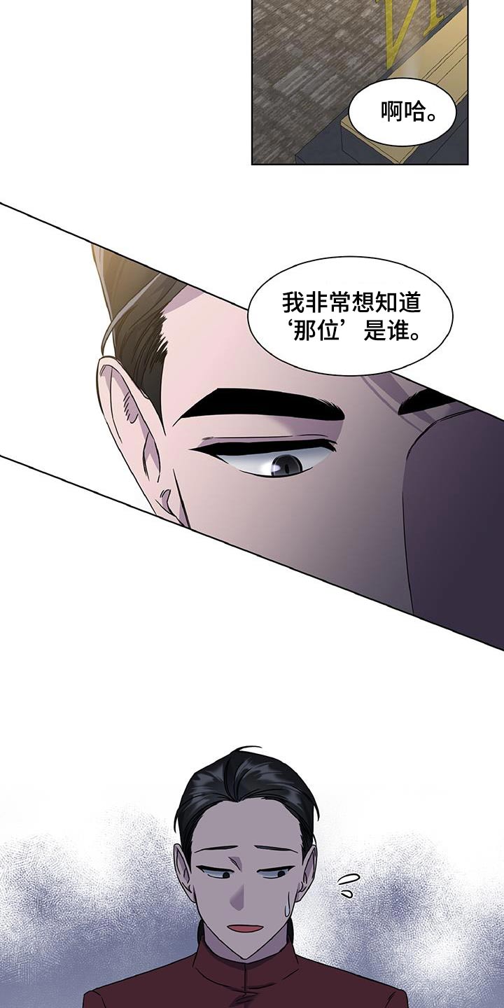 特别委托与一般委托有何区别漫画,第77话2图