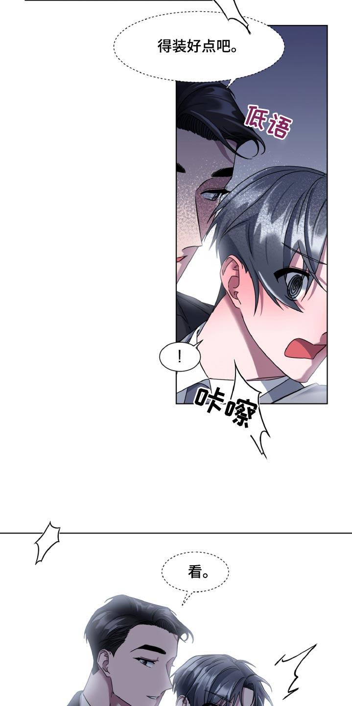 特别的委托漫画,第47话2图