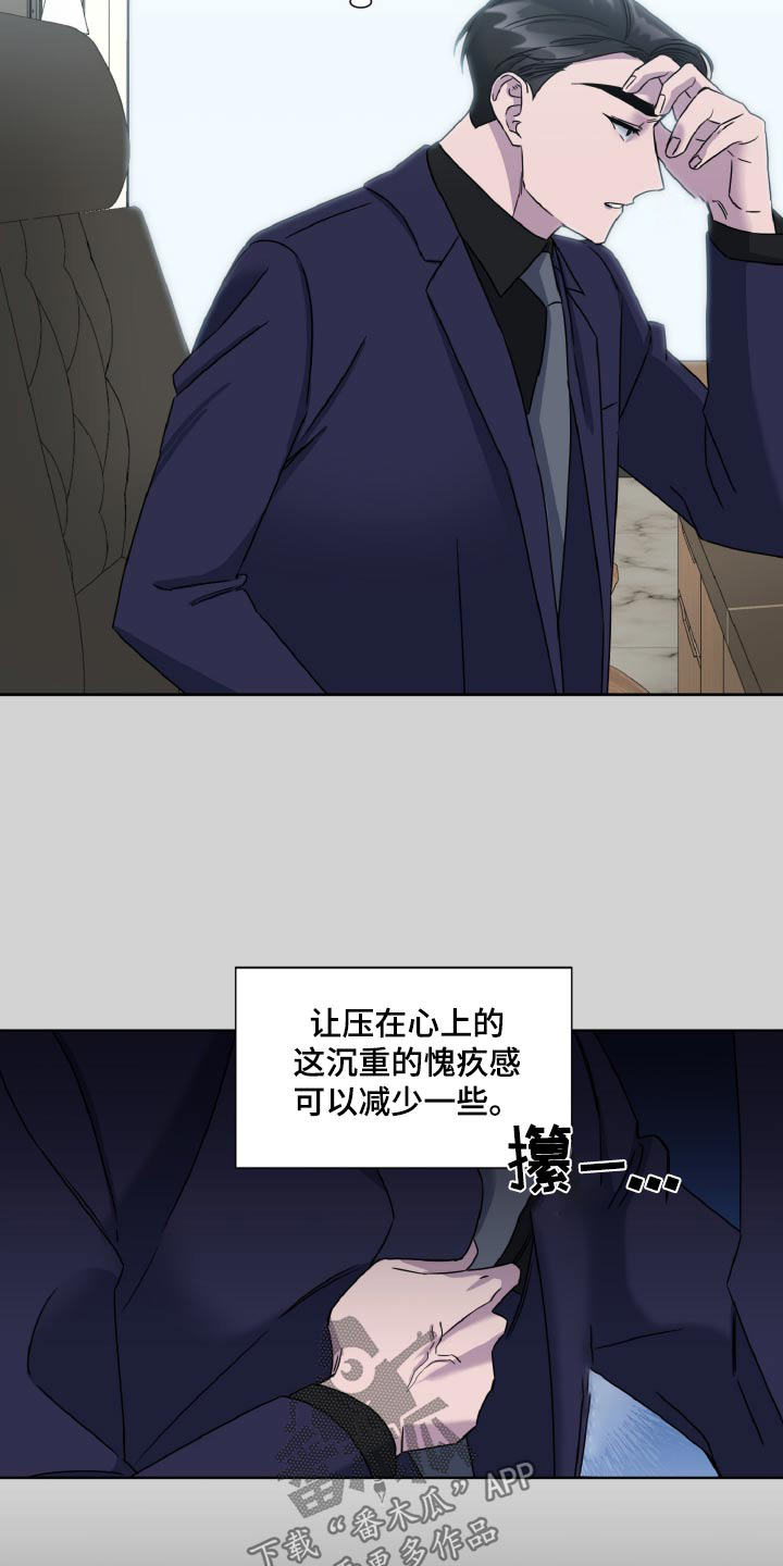 特别授权委托书怎样写漫画,第66话2图