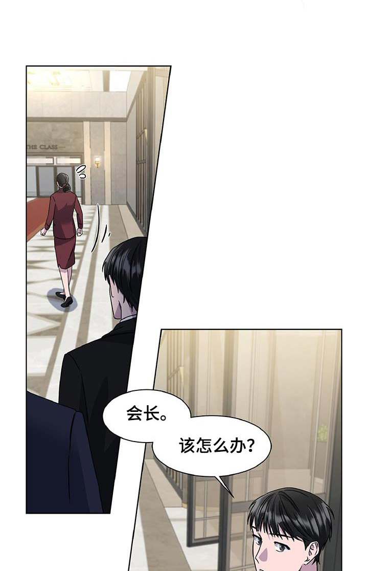 特别委托与一般委托漫画,第78话1图