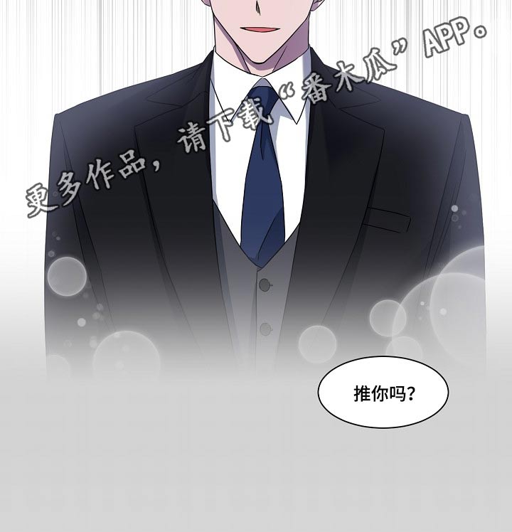 特别授权委托书怎样写漫画,第60话1图