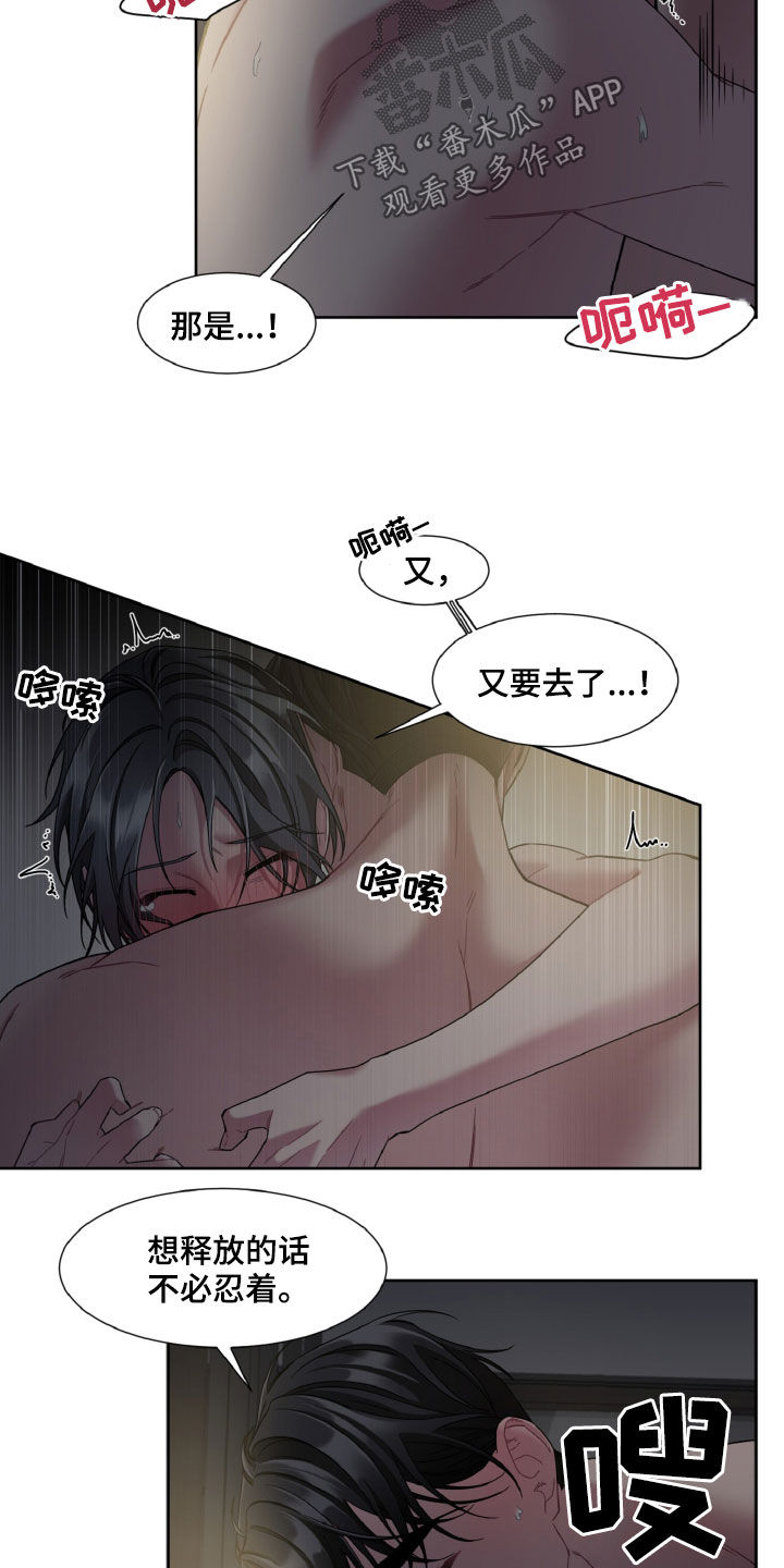 特别授权委托书怎样写漫画,第24话1图