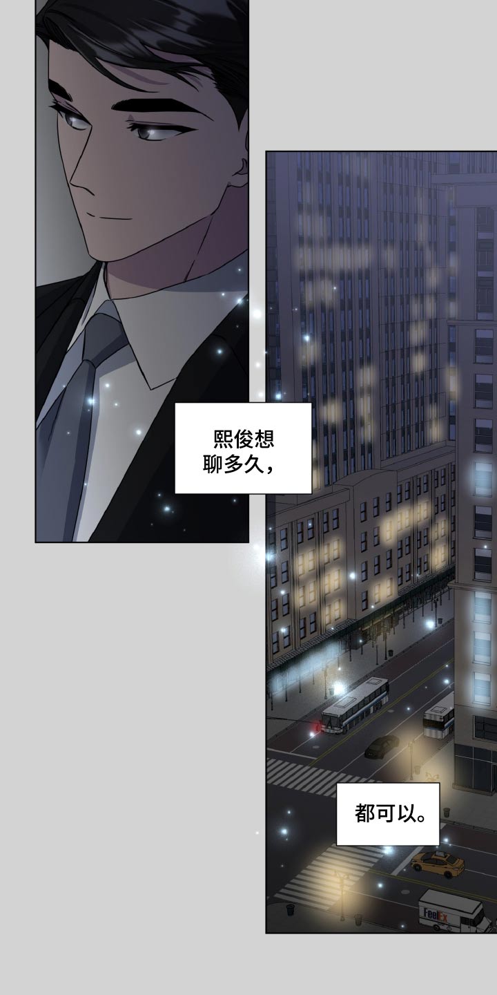 特别授权委托书怎样写漫画,第72话1图