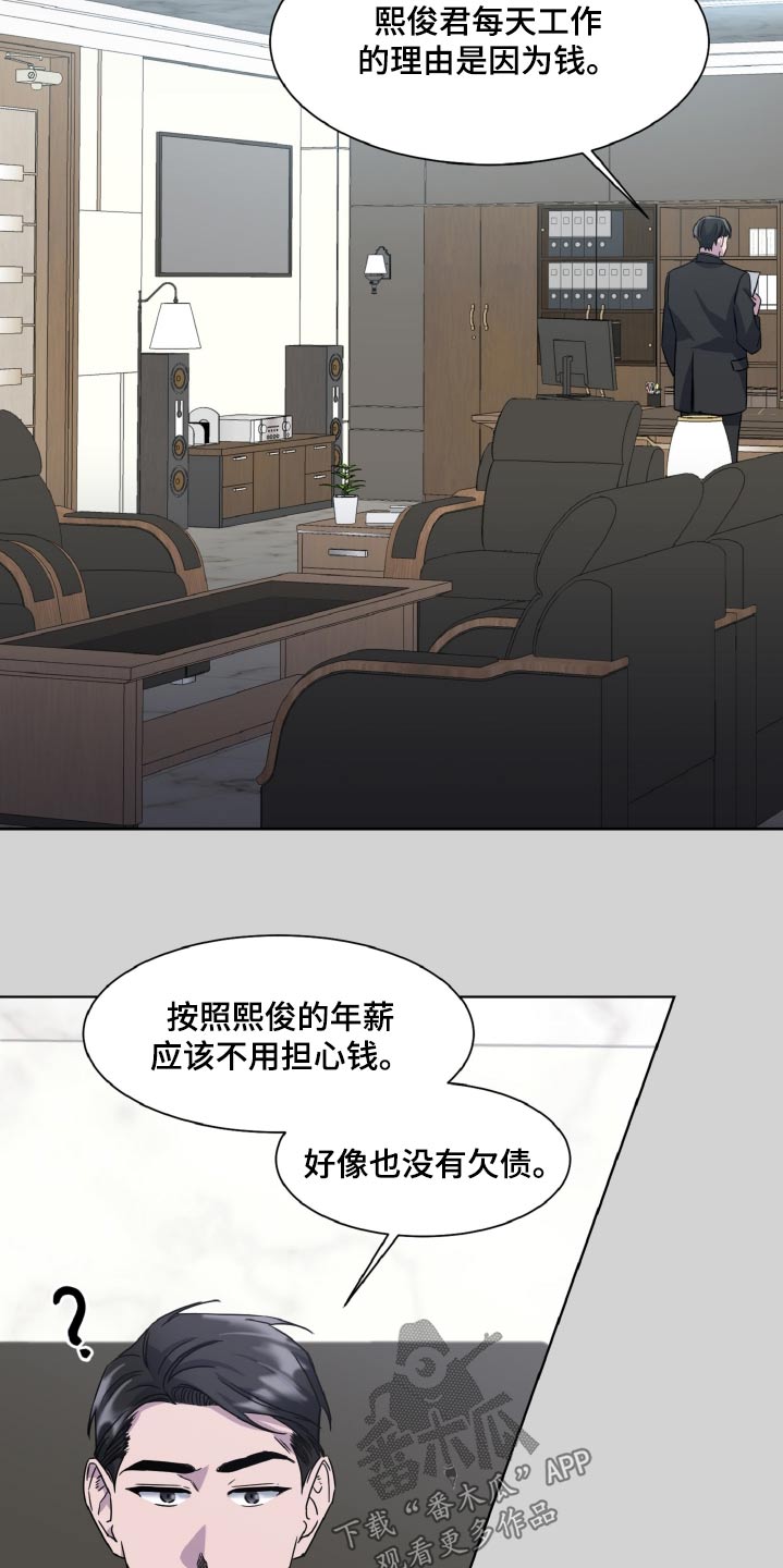特别授权委托书怎样写漫画,第74话1图