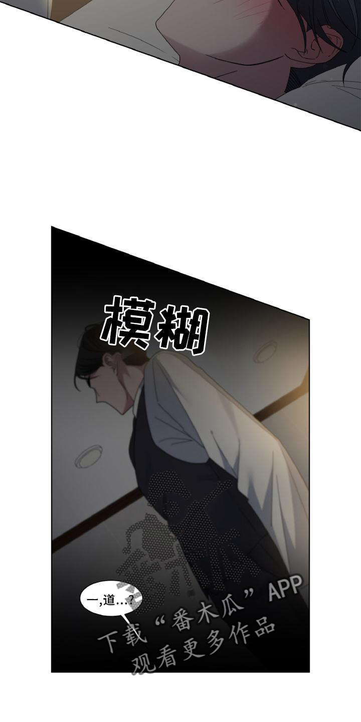 特别的微信号漫画,第37话1图