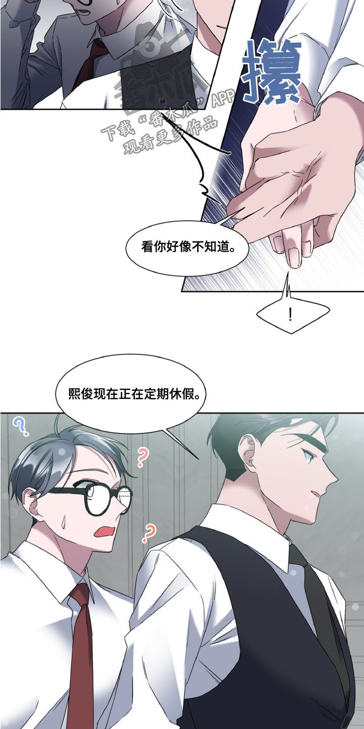 特别授权委托书怎样写漫画,第34话2图