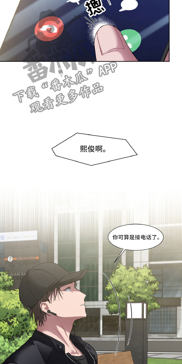 特别的委托漫画,第17话2图