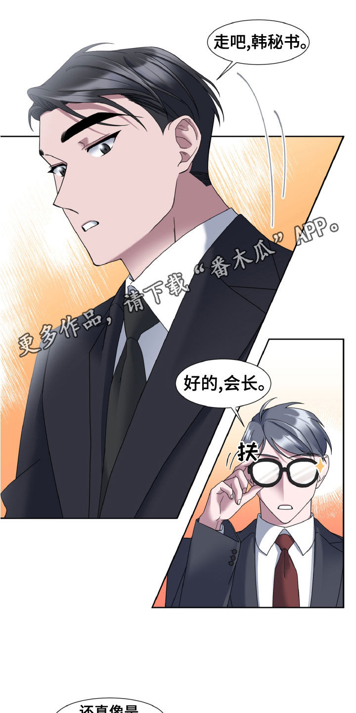 特别委托怎么做漫画,第30话1图