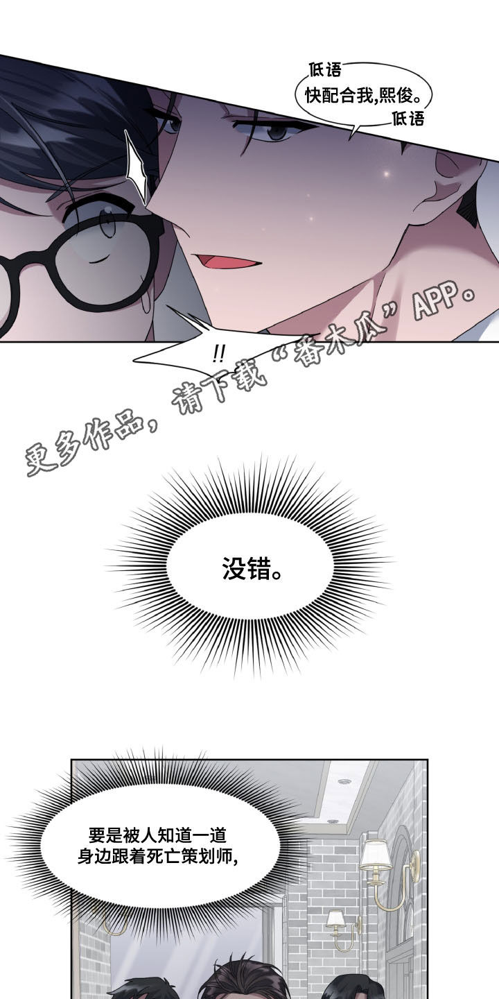 特别委托怎么做漫画,第35话1图