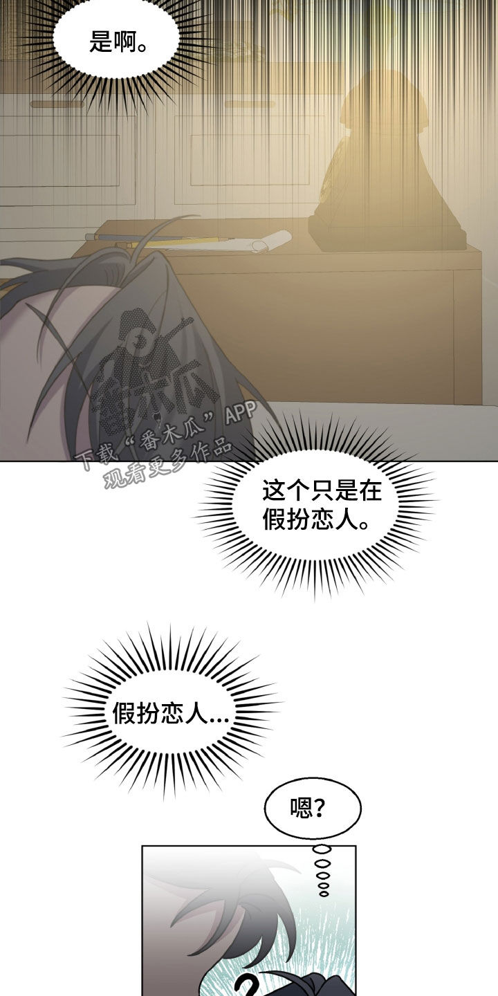 特别授权委托书怎样写漫画,第39话2图