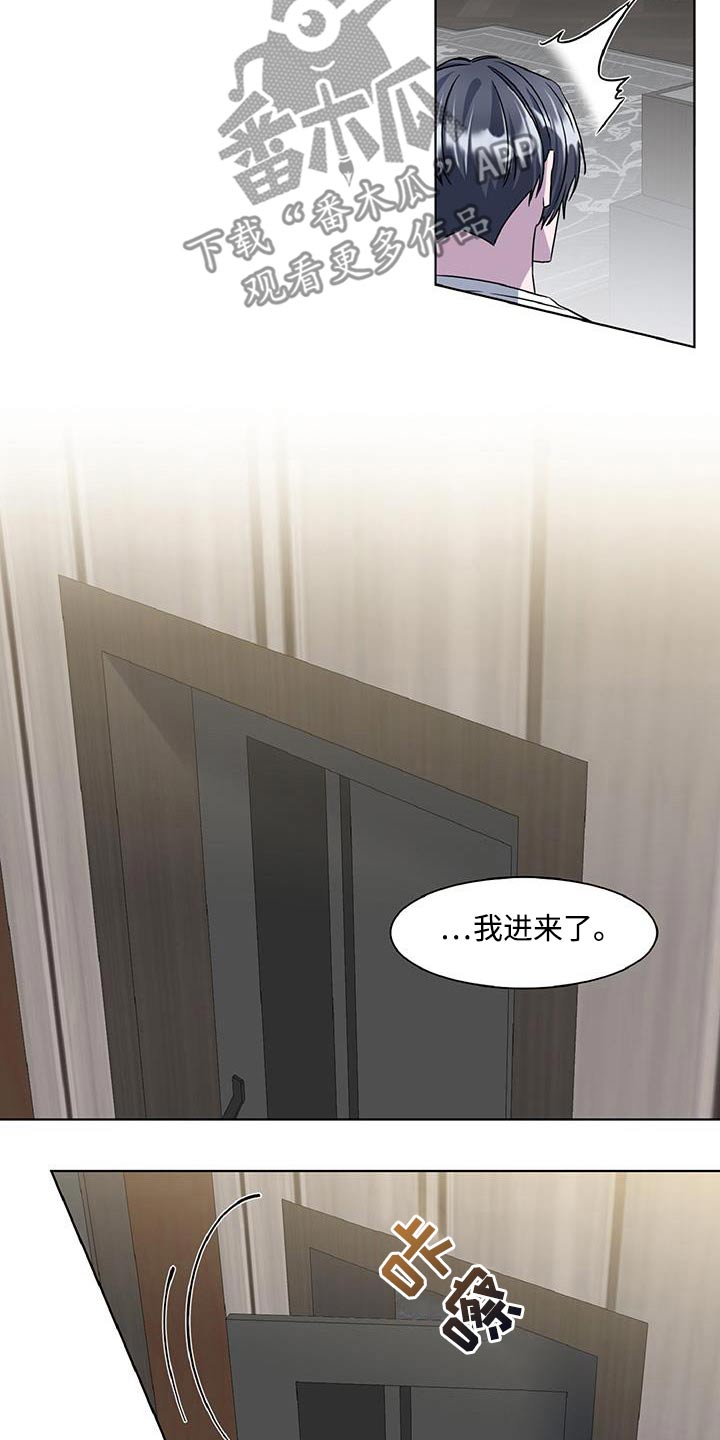 特别的爱给特别的你广场舞漫画,第89话1图