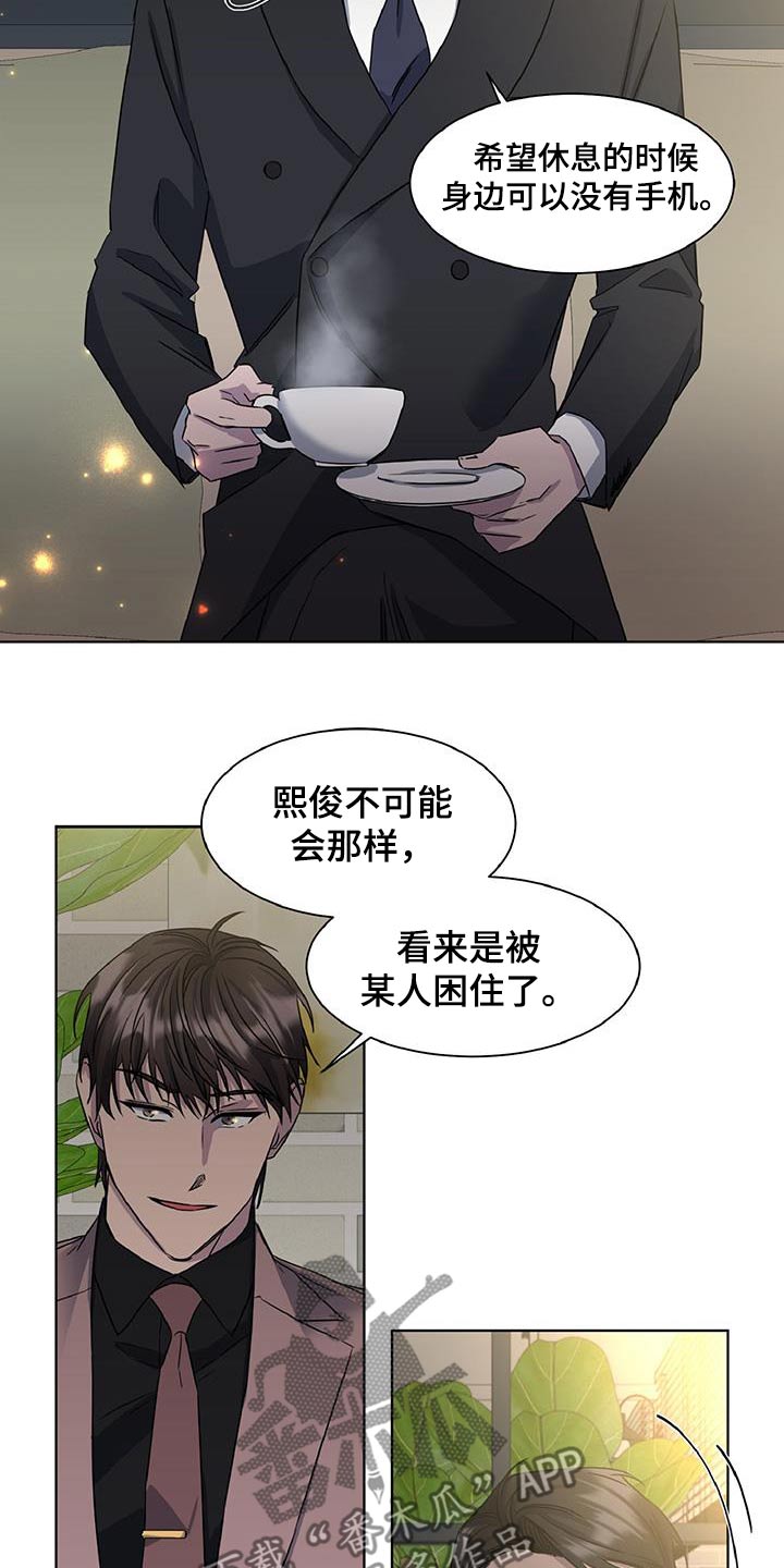 特别的委托漫画,第86话1图