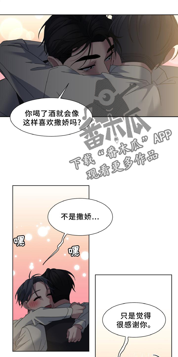 特此委托后有标点吗漫画,第37话2图