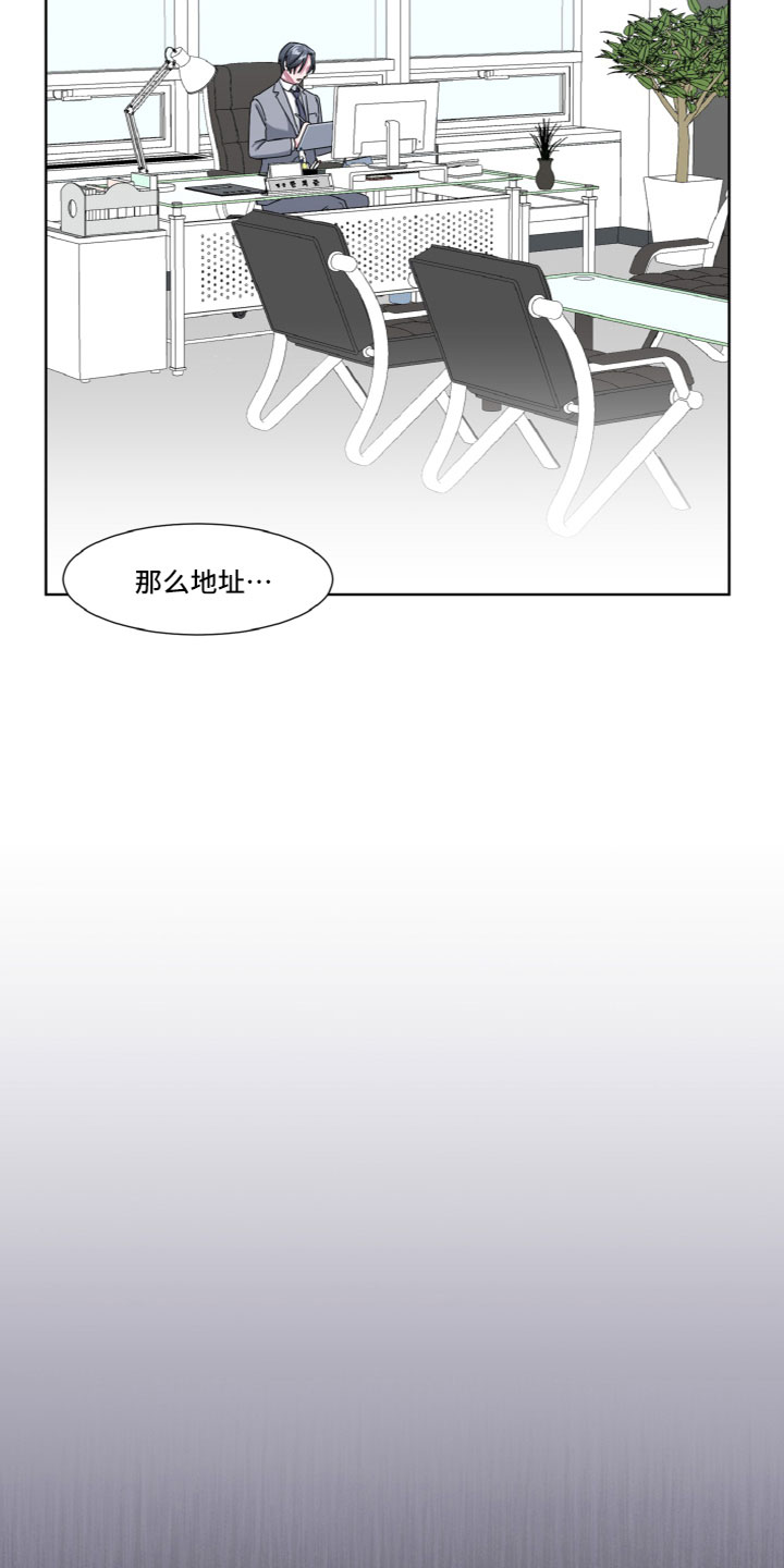 特别的爱给特别你漫画,第4话1图