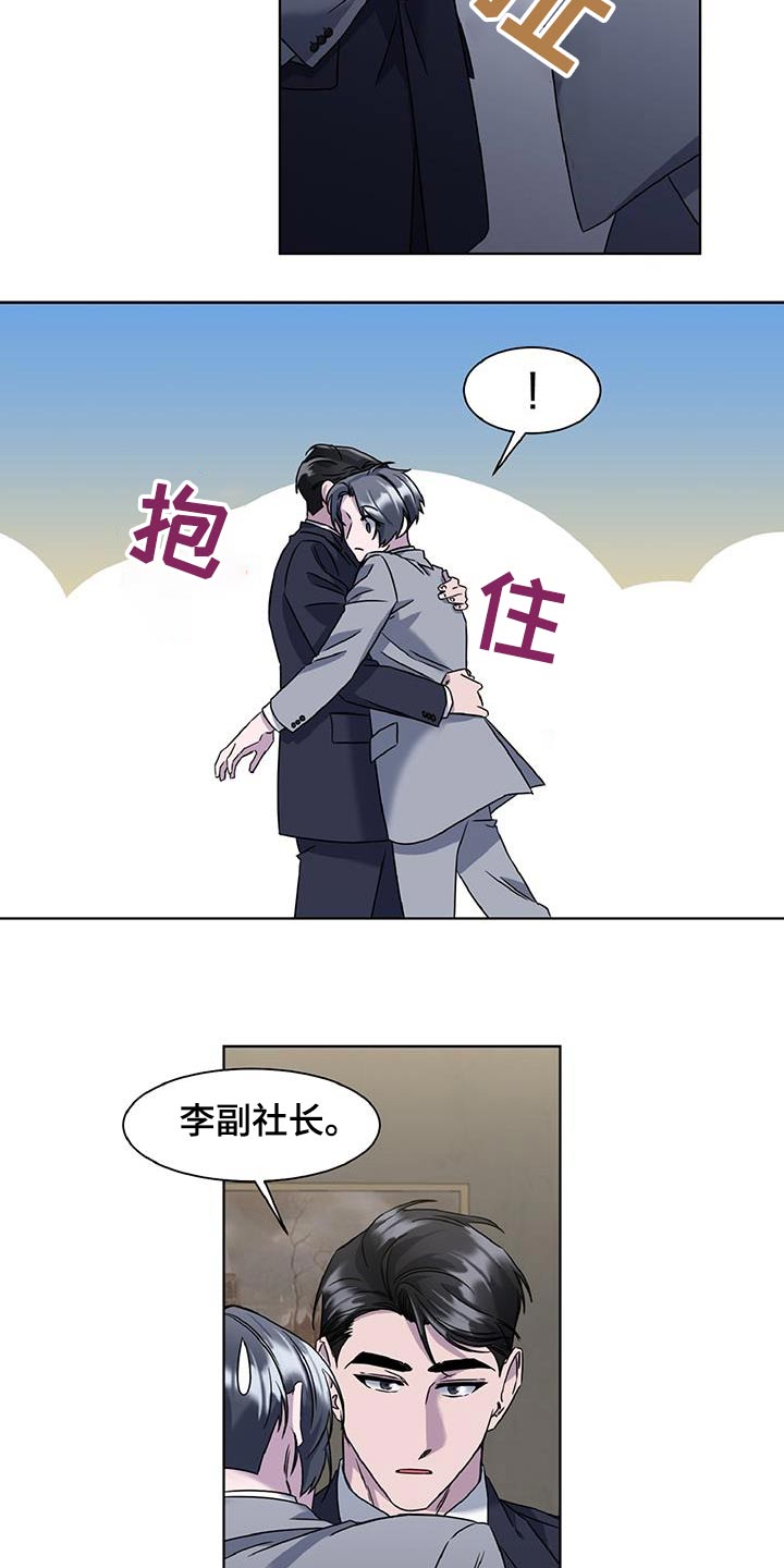 一般委托和特别委托漫画,第82话2图