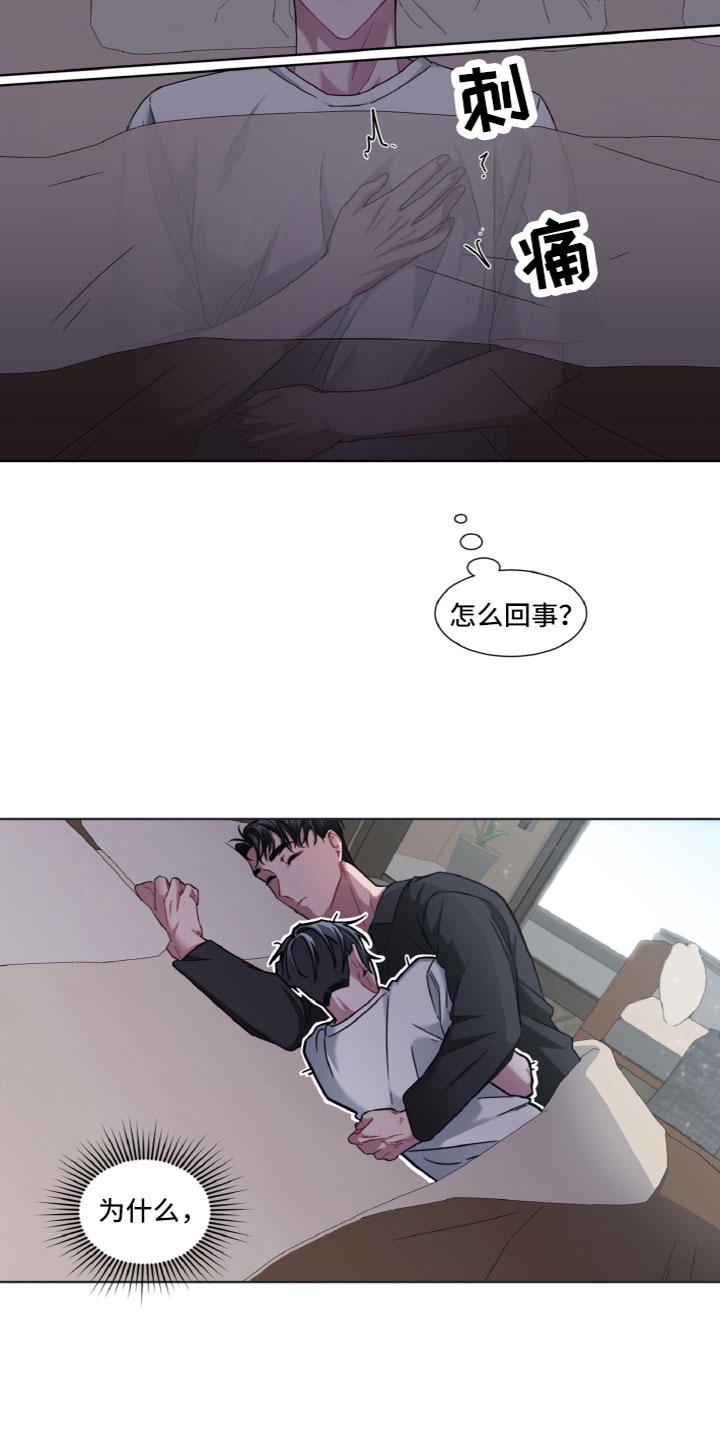 特别委托特别约定法律效力漫画,第14话2图