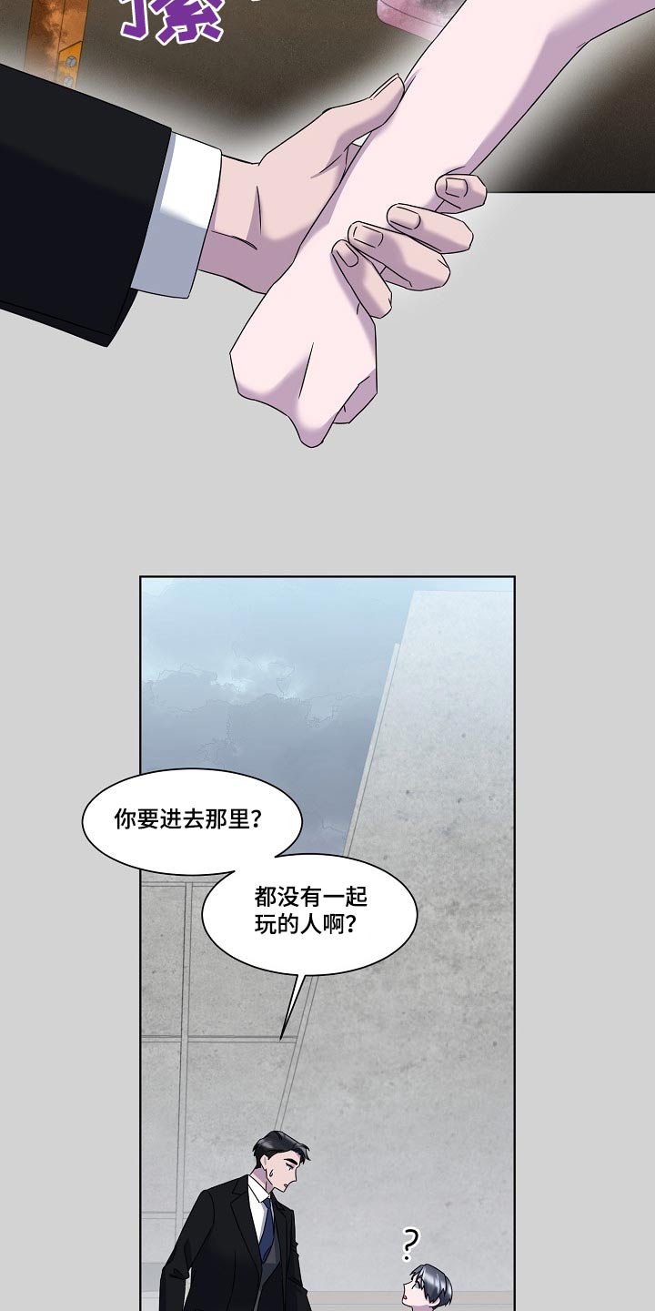 特别委托书格式怎么写漫画,第60话2图