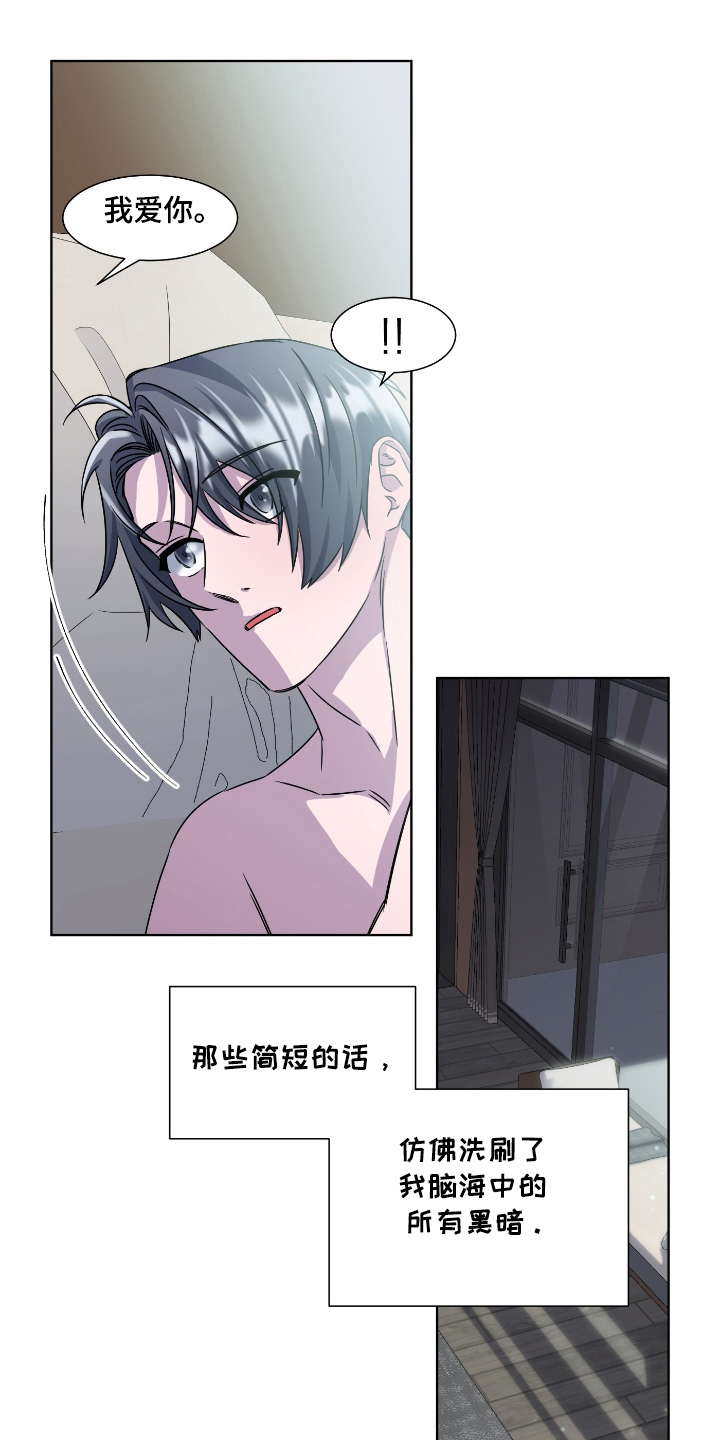 特别的微信号漫画,第100话1图