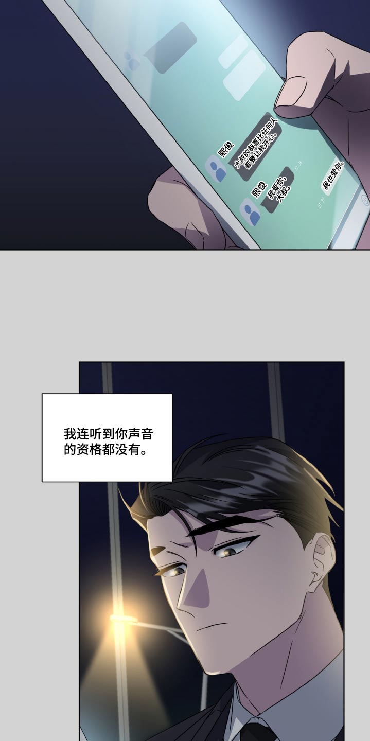 特别委托书格式怎么写漫画,第74话2图