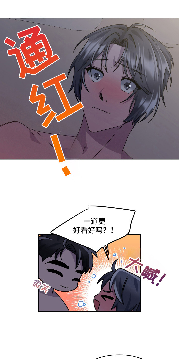 特别委托与概括委托漫画,第98话2图