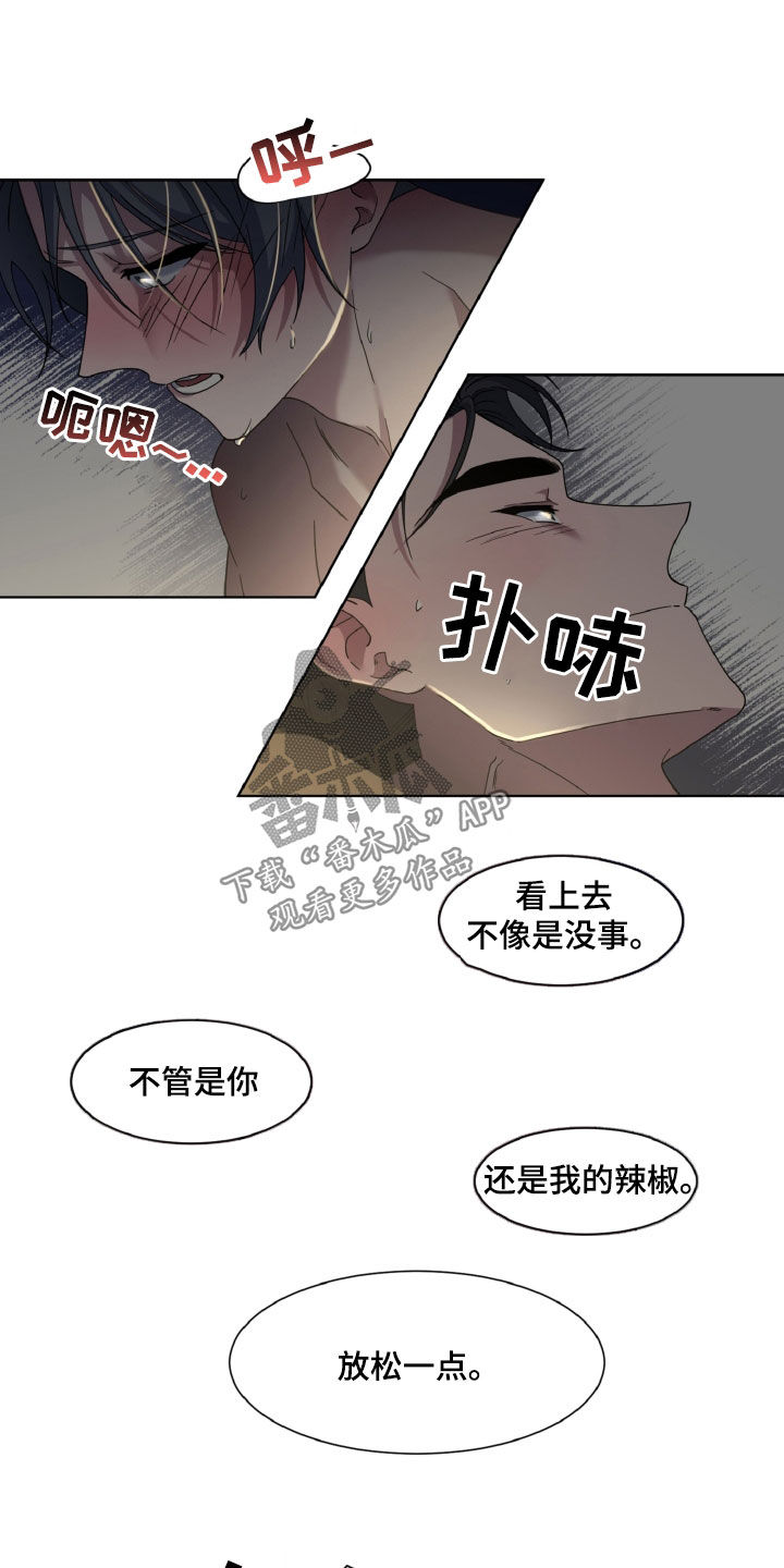 特别的头像漫画,第40话1图