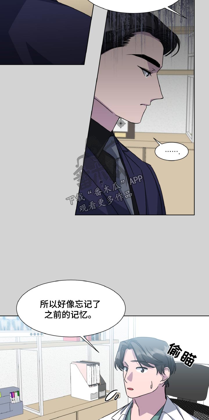 原神中特别难刷到的每日委托漫画,第65话1图