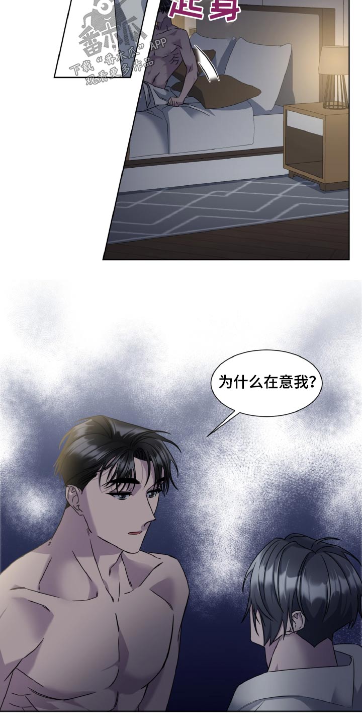 特别授权委托书怎样写漫画,第54话1图