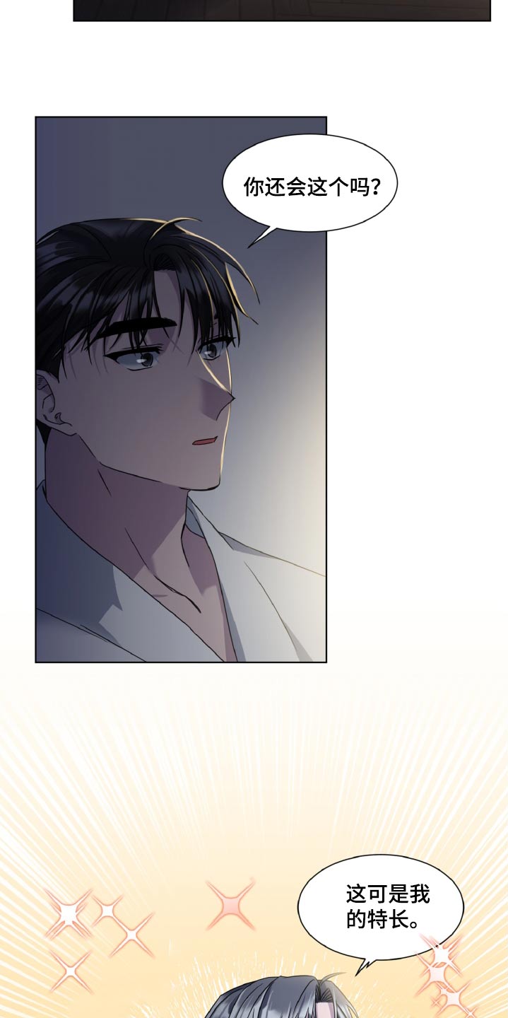 特别授权委托书怎样写漫画,第53话2图