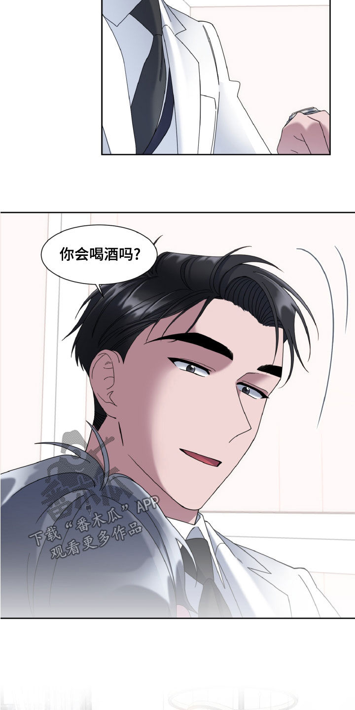 特别的委托漫画,第31话2图