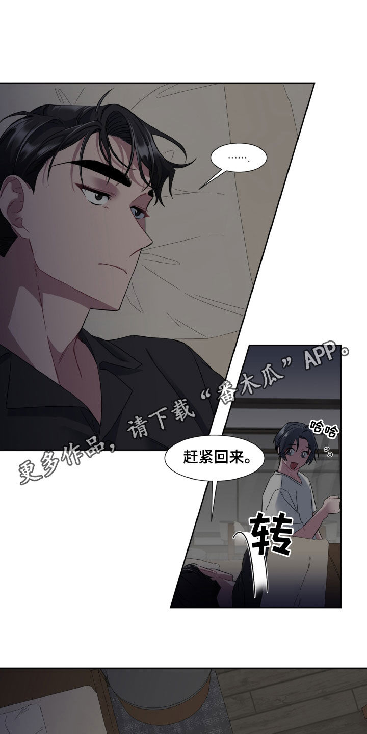 特别委托是什么意思漫画,第28话1图