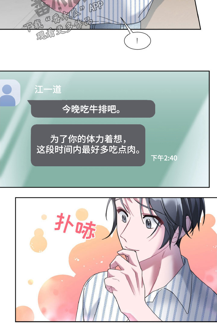 委托律师特别代理漫画,第26话1图