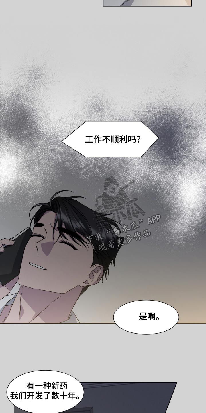 特别授权委托书怎样写漫画,第71话2图