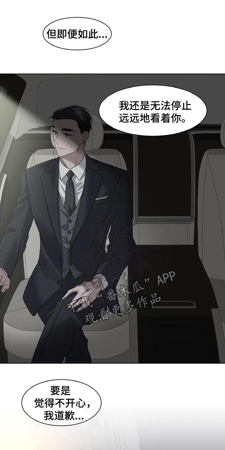 特别授权委托书怎样写漫画,第92话2图