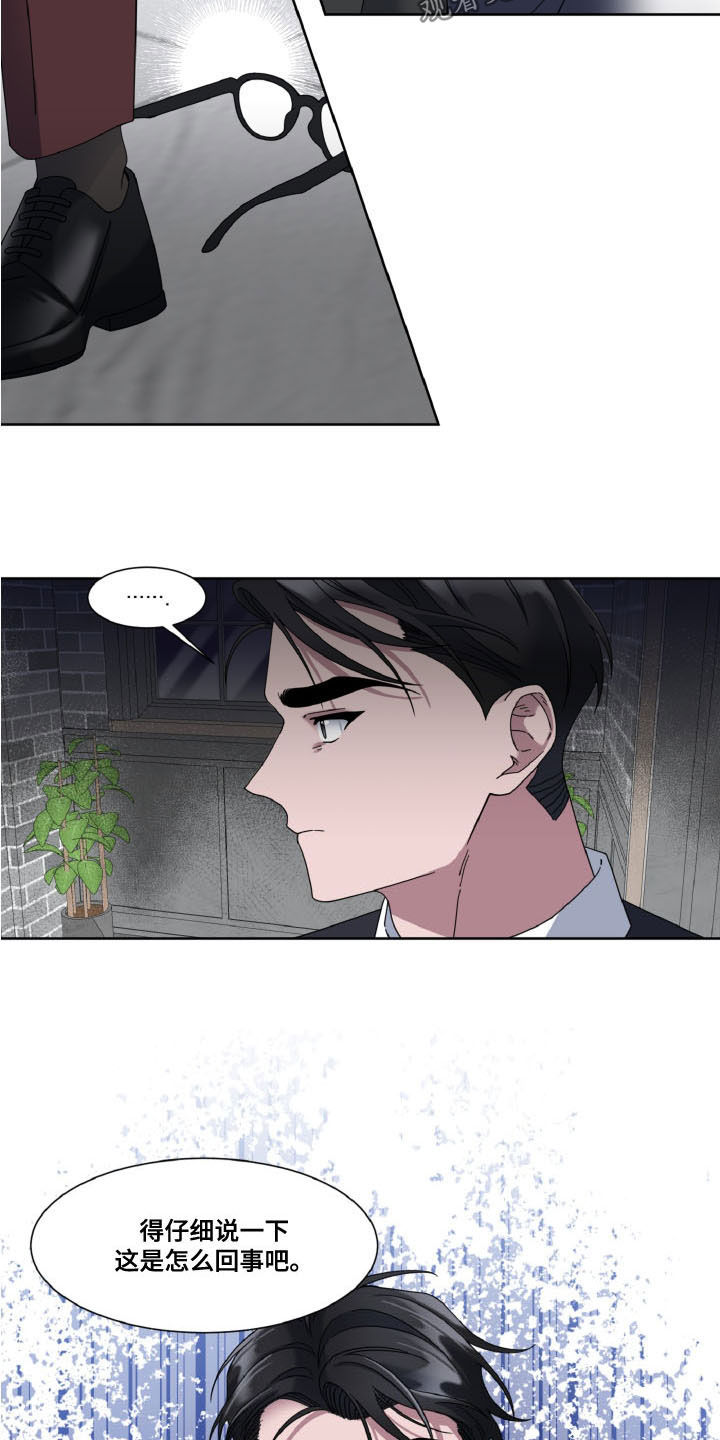 特别授权委托书怎样写漫画,第33话2图
