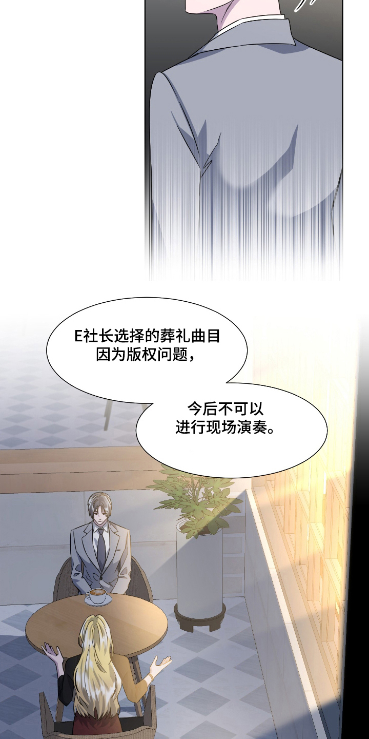 特别委托特别约定法律效力漫画,第101话1图