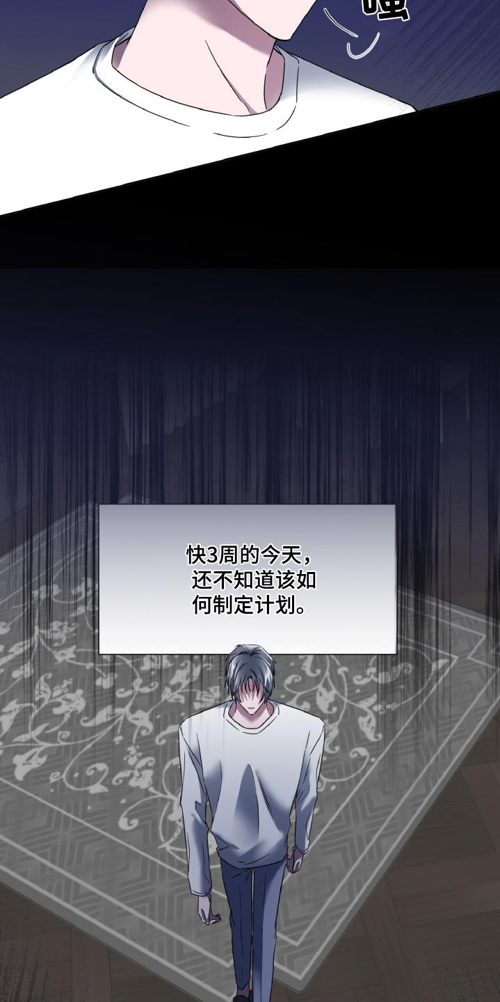 特别授权委托书怎样写漫画,第46话2图