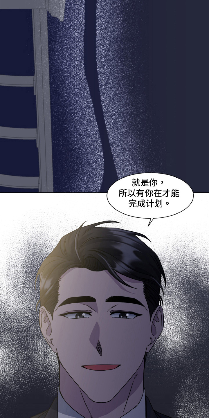 特别委托与概括委托漫画,第95话1图