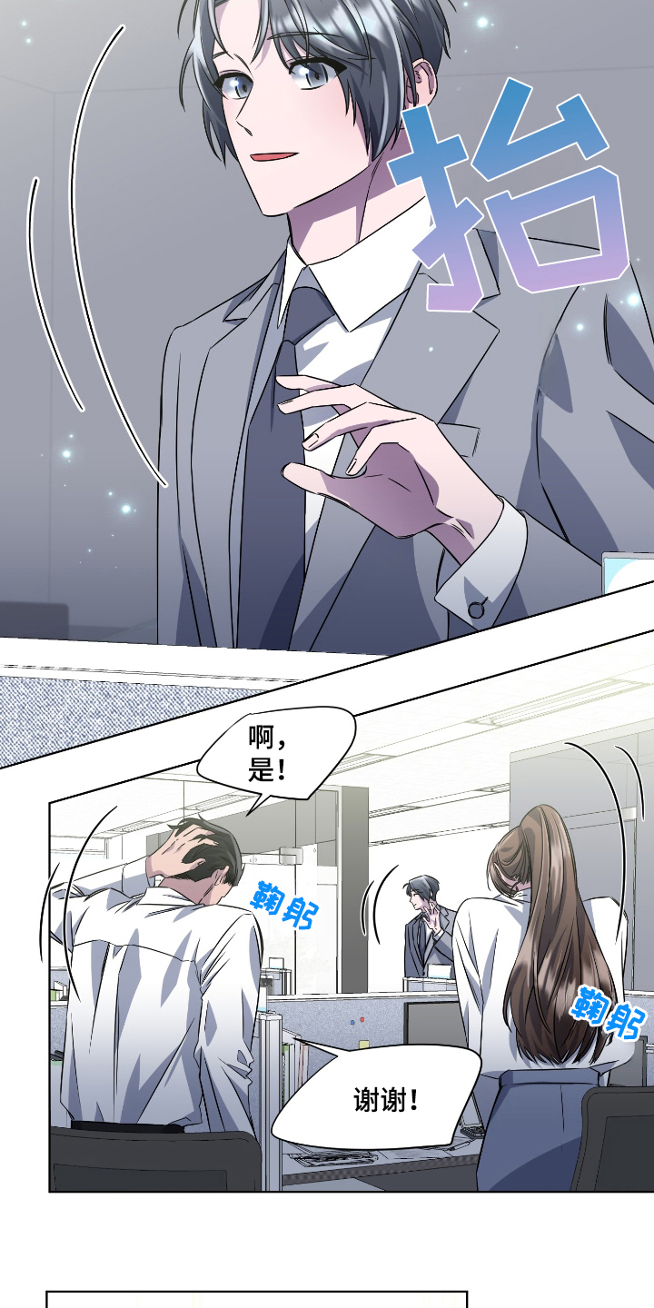 特别授权委托书怎样写漫画,第100话2图