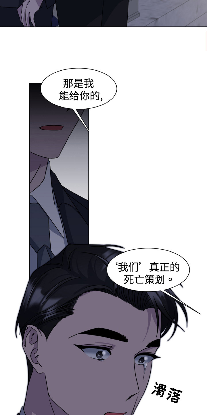 特别授权委托书怎样写漫画,第96话1图