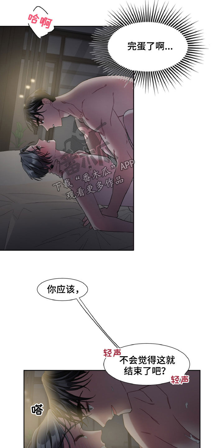 特别授权委托书怎样写漫画,第24话1图
