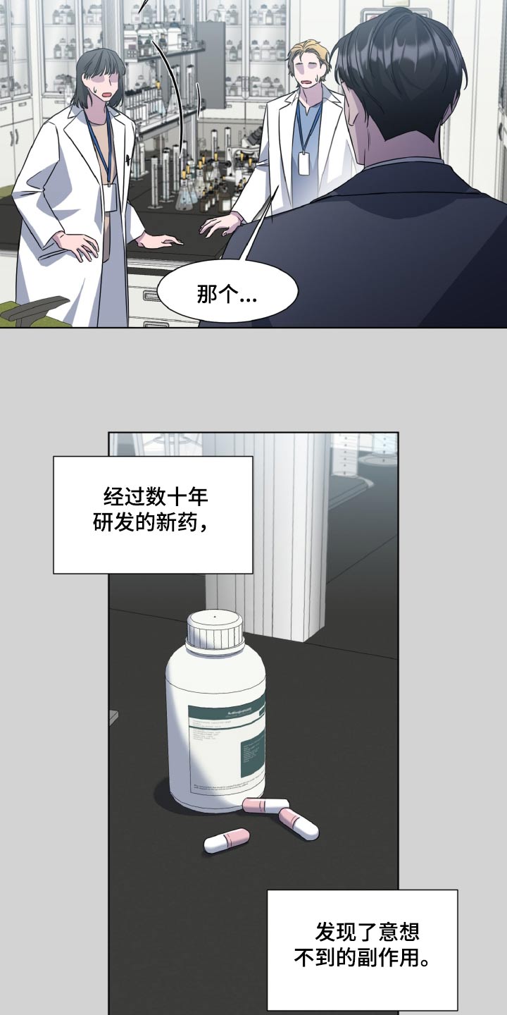特别授权委托书怎样写漫画,第71话2图