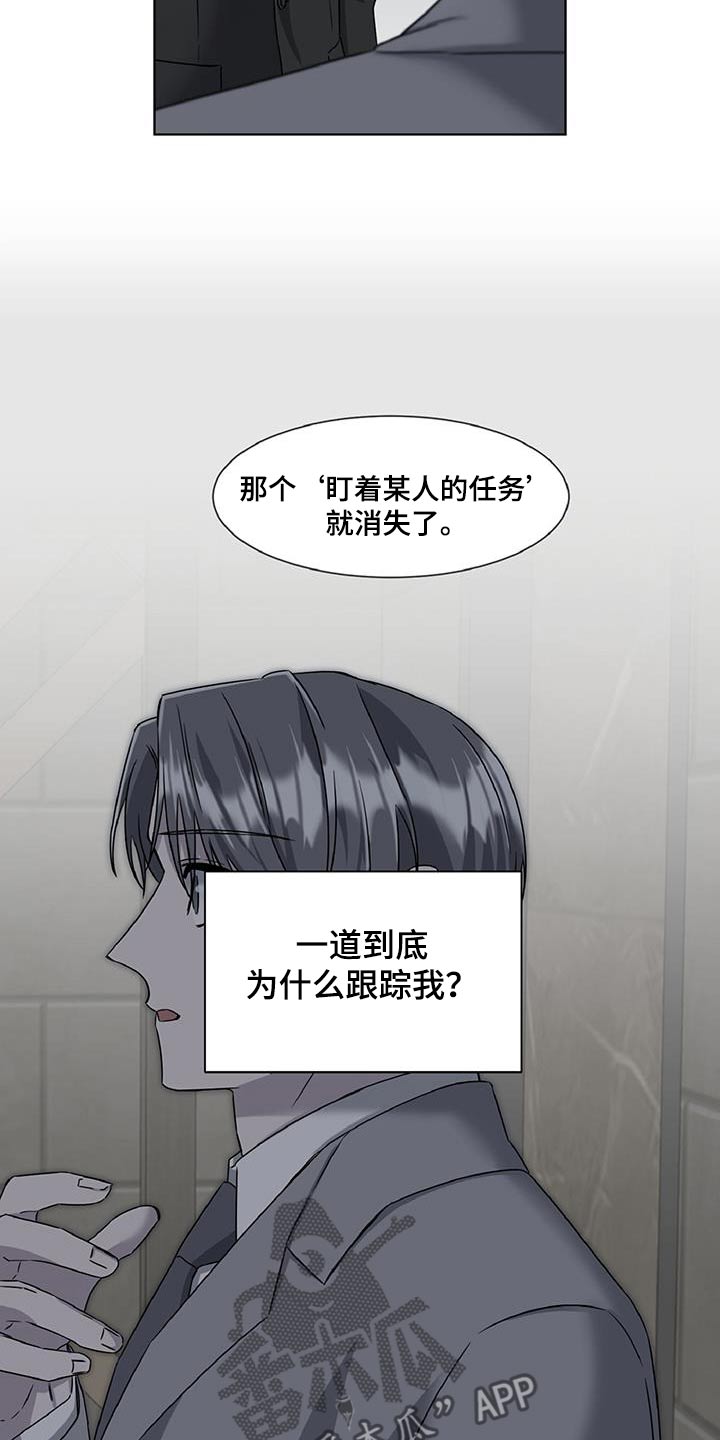 休彼得曼的特别委托漫画,第83话1图