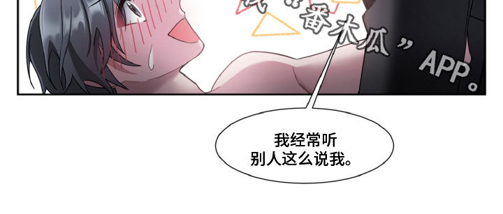 特别授权委托书怎样写漫画,第19话2图