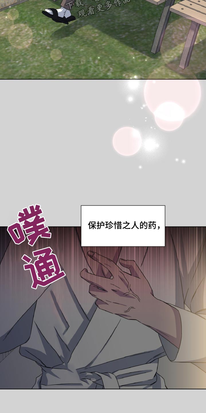 委托律师一般授权和特别授权漫画,第72话2图