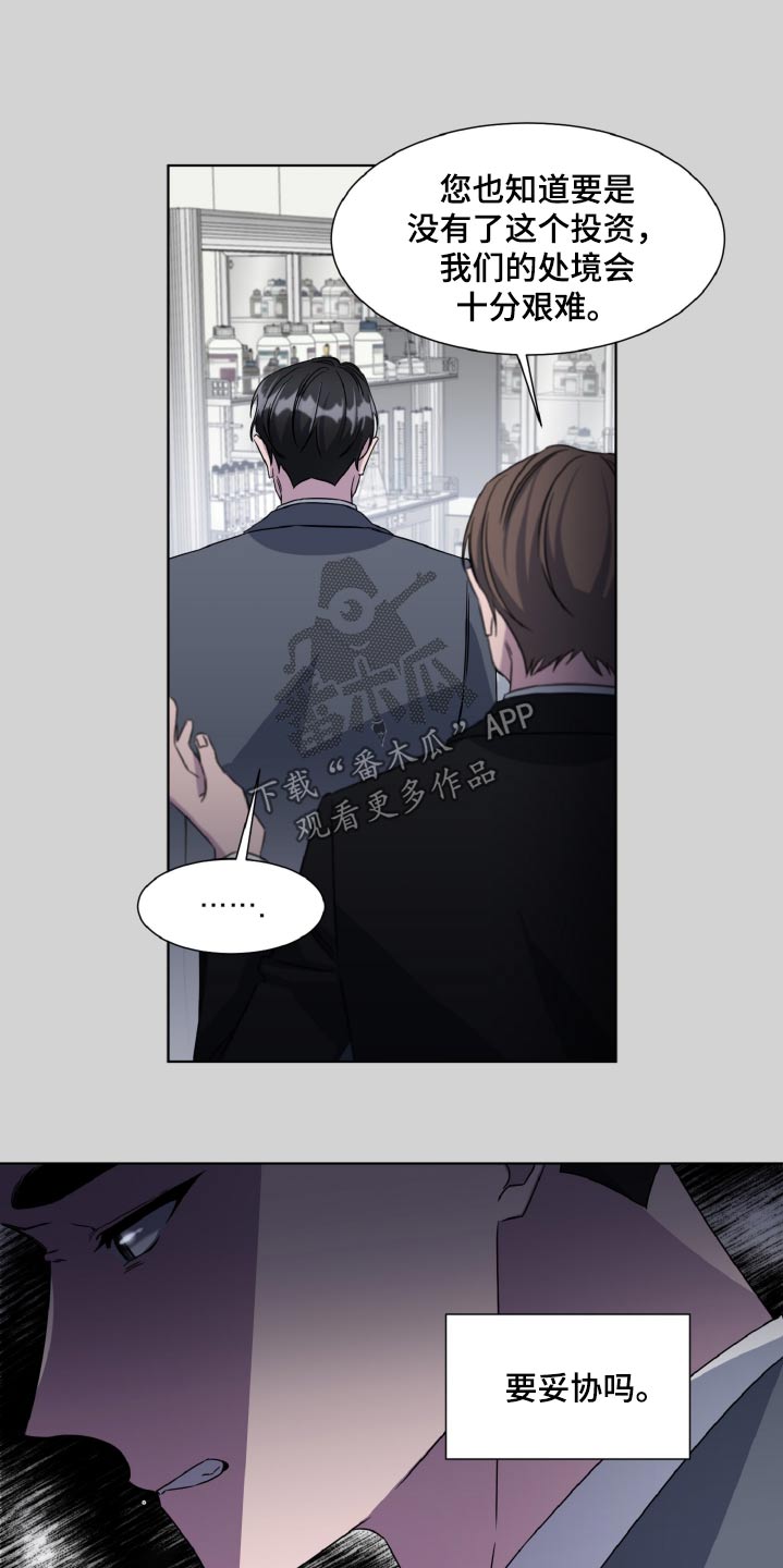 特别授权委托书怎样写漫画,第71话1图