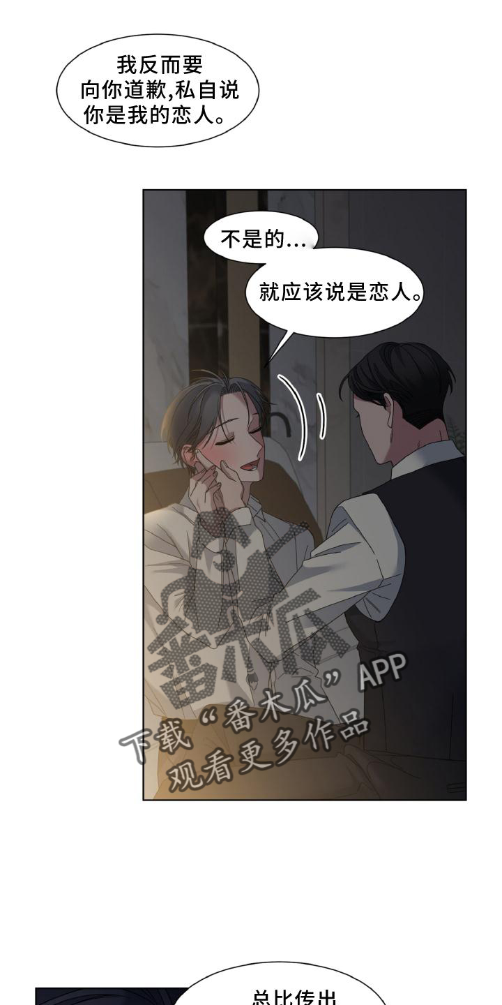 特此委托后有标点吗漫画,第37话2图