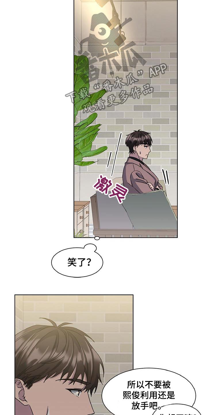 特别委托代理权限内容漫画,第86话2图