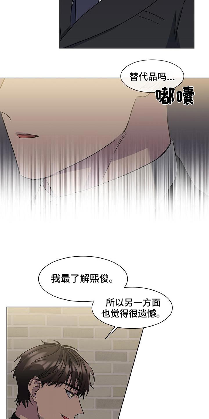 特别委托代理权限内容漫画,第86话1图