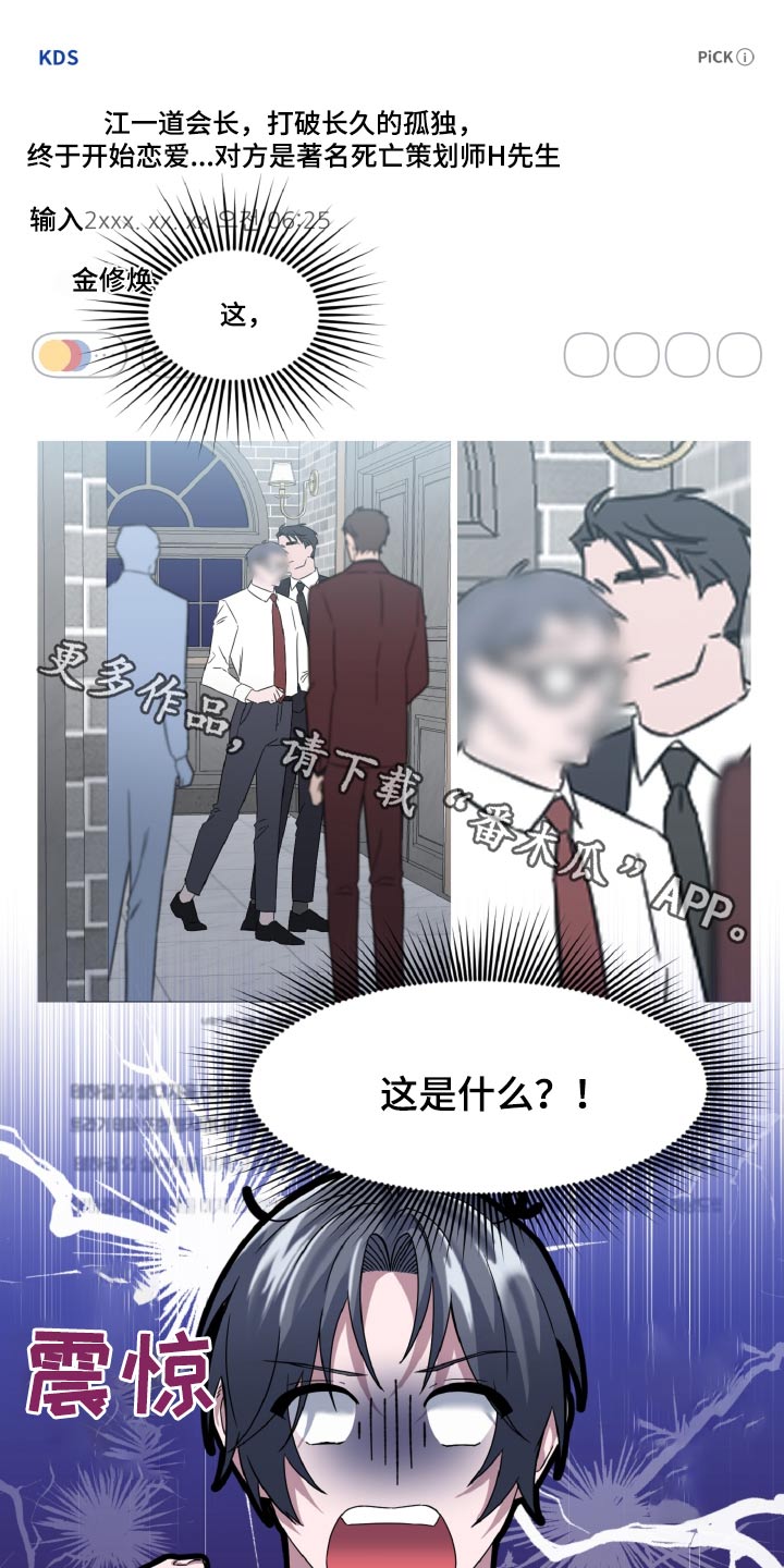 特别委托与一般委托漫画,第44话1图